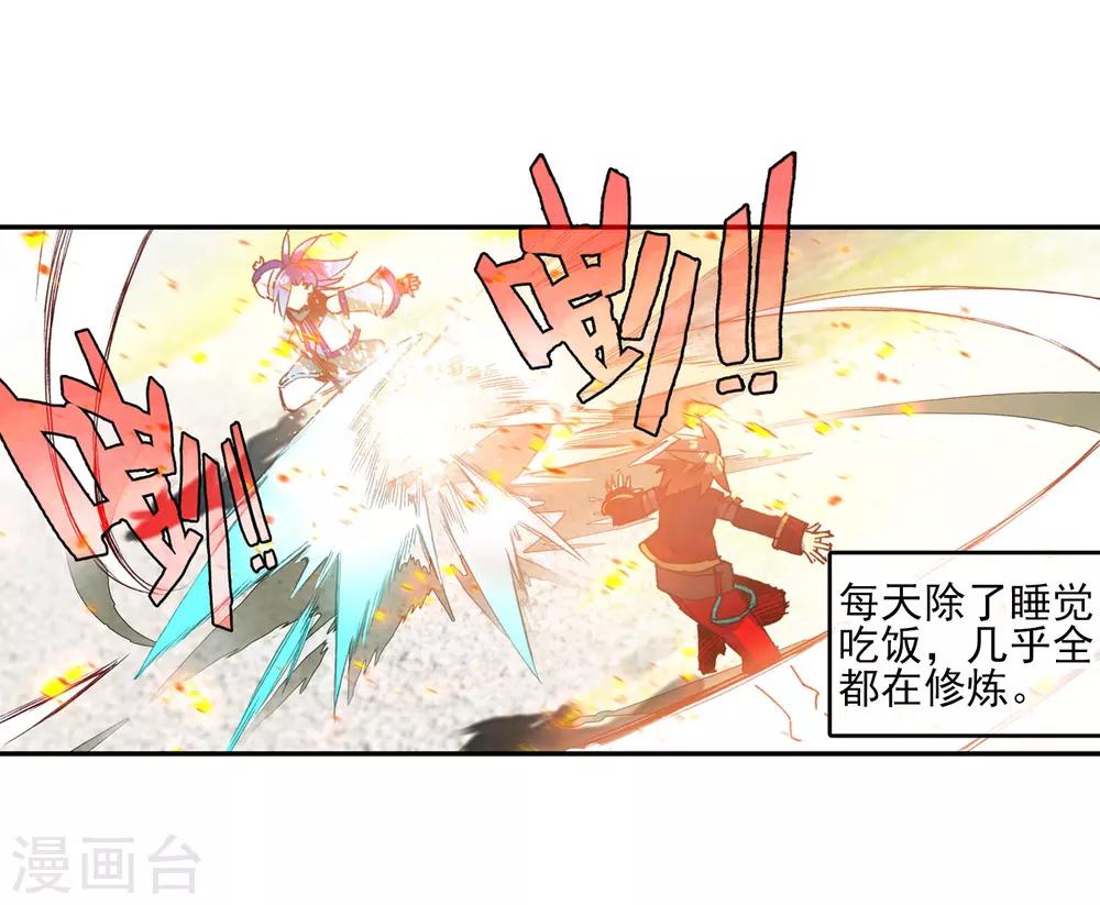 《赤凰传奇》漫画最新章节第50话 我怎么都没想到火山口这个修炼的好地方免费下拉式在线观看章节第【16】张图片