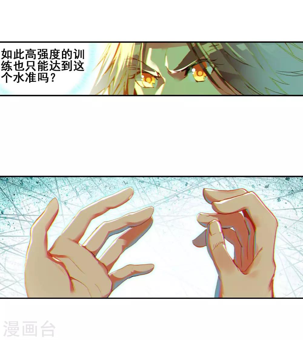 《赤凰传奇》漫画最新章节第50话 我怎么都没想到火山口这个修炼的好地方免费下拉式在线观看章节第【19】张图片