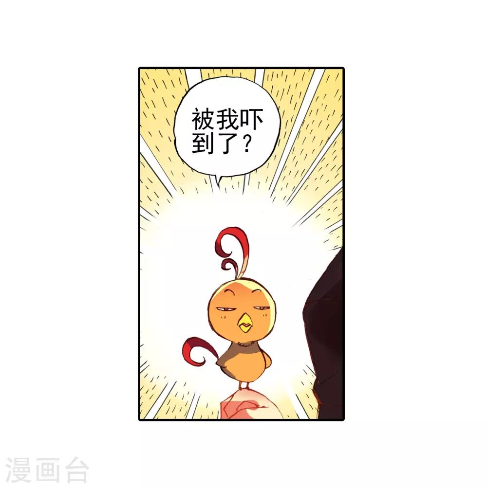 《赤凰传奇》漫画最新章节第50话 我怎么都没想到火山口这个修炼的好地方免费下拉式在线观看章节第【27】张图片