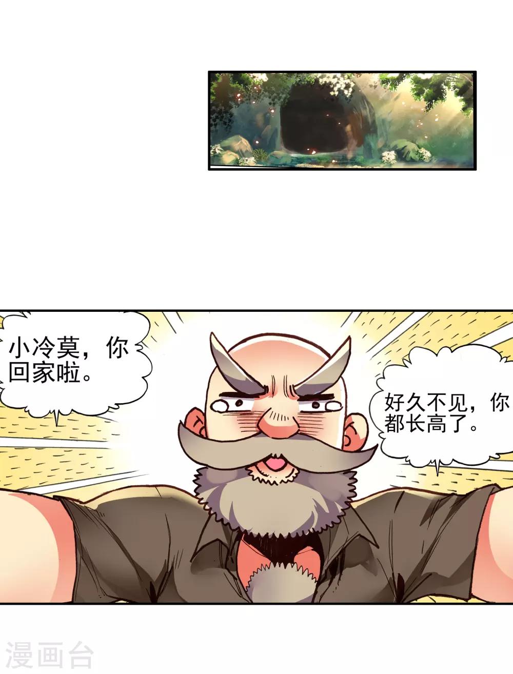 《赤凰传奇》漫画最新章节第50话 我怎么都没想到火山口这个修炼的好地方免费下拉式在线观看章节第【33】张图片