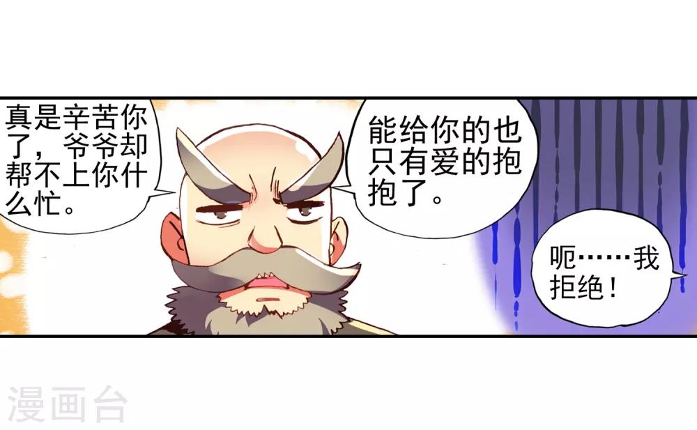 《赤凰传奇》漫画最新章节第50话 我怎么都没想到火山口这个修炼的好地方免费下拉式在线观看章节第【37】张图片