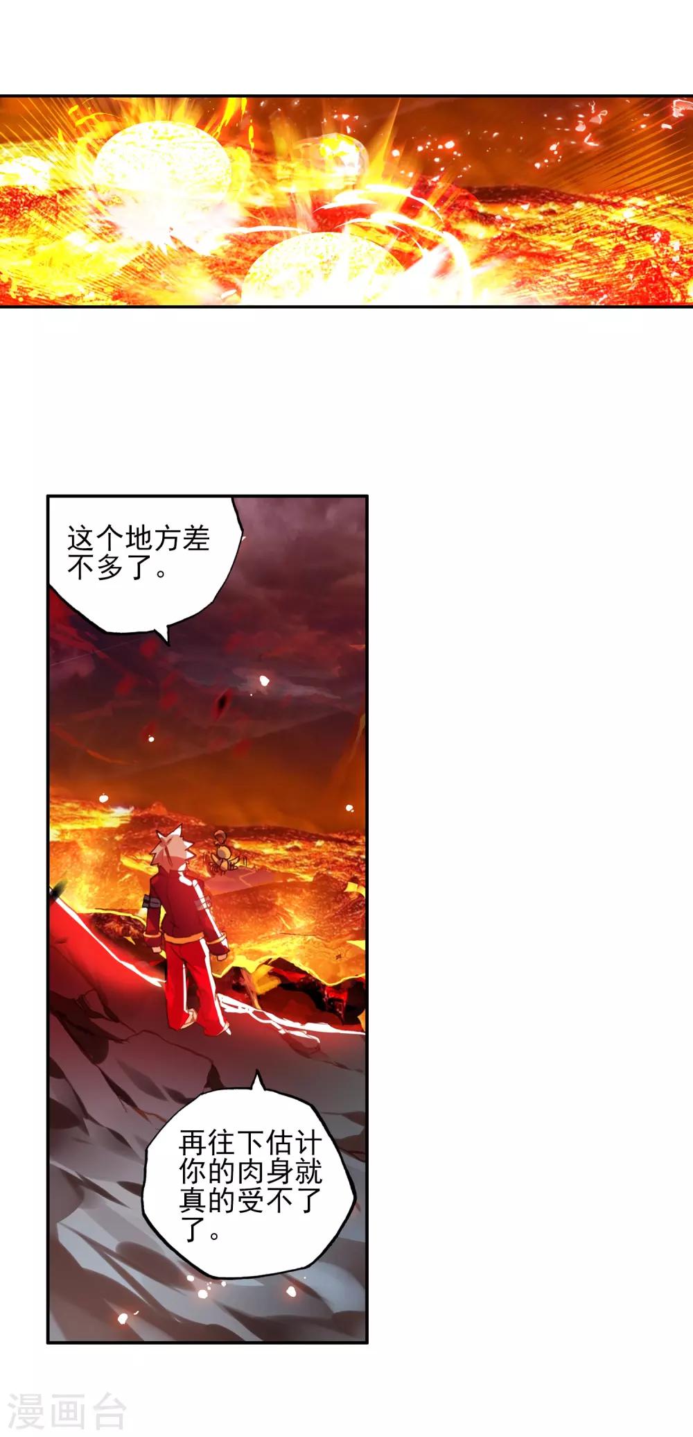 《赤凰传奇》漫画最新章节第50话 我怎么都没想到火山口这个修炼的好地方免费下拉式在线观看章节第【47】张图片