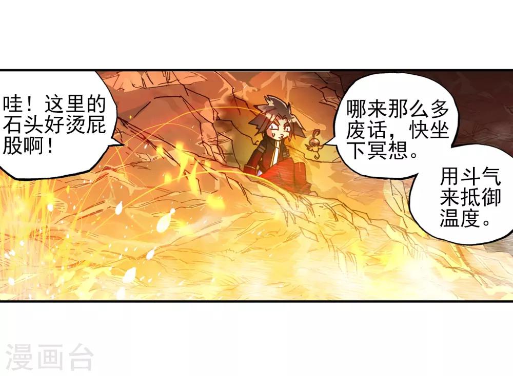 《赤凰传奇》漫画最新章节第50话 我怎么都没想到火山口这个修炼的好地方免费下拉式在线观看章节第【49】张图片