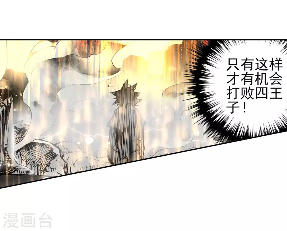 《赤凰传奇》漫画最新章节第50话 我怎么都没想到火山口这个修炼的好地方免费下拉式在线观看章节第【58】张图片