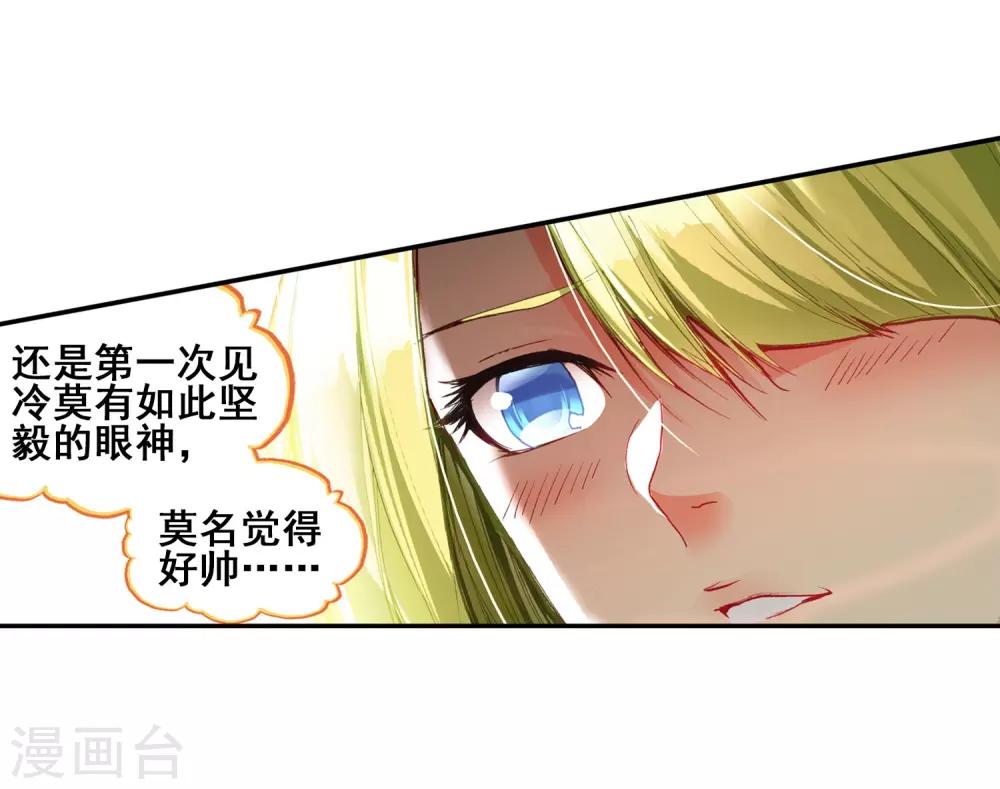 《赤凰传奇》漫画最新章节第50话 我怎么都没想到火山口这个修炼的好地方免费下拉式在线观看章节第【7】张图片