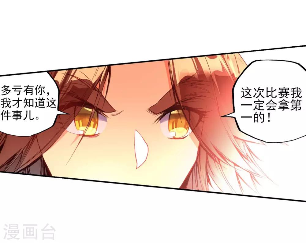 《赤凰传奇》漫画最新章节第50话 我怎么都没想到火山口这个修炼的好地方免费下拉式在线观看章节第【9】张图片