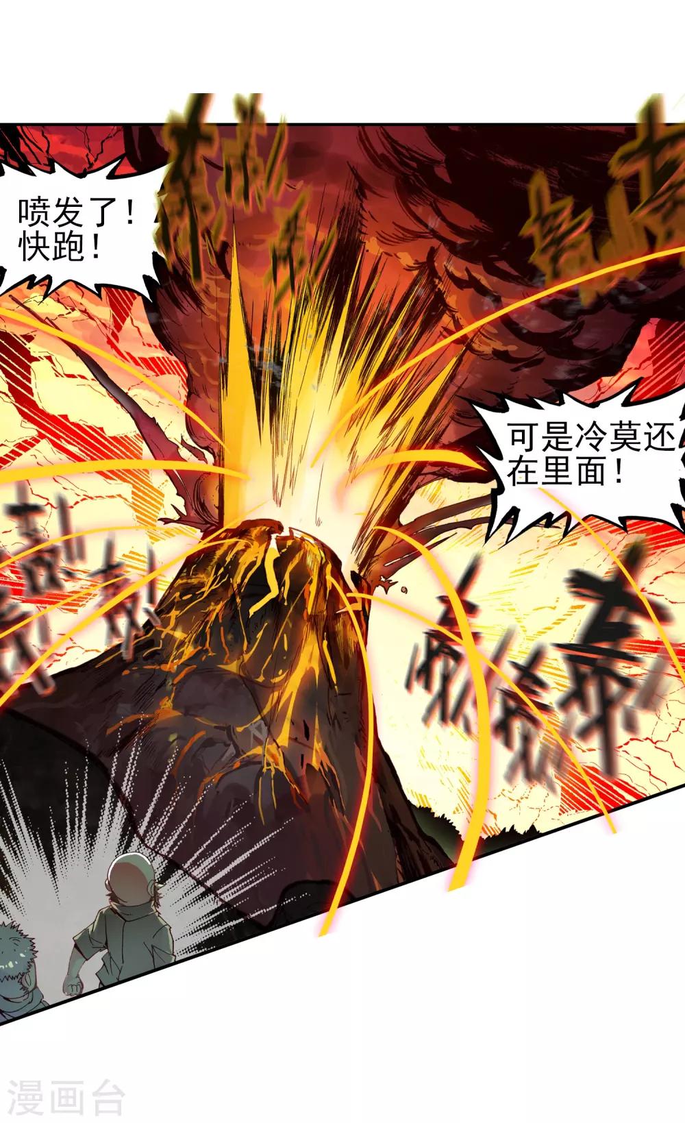 《赤凰传奇》漫画最新章节第51话 主角当然是要在最后一分钟出场免费下拉式在线观看章节第【11】张图片