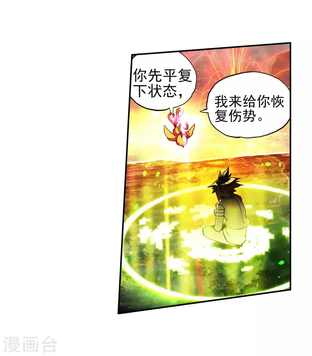 《赤凰传奇》漫画最新章节第51话 主角当然是要在最后一分钟出场免费下拉式在线观看章节第【17】张图片