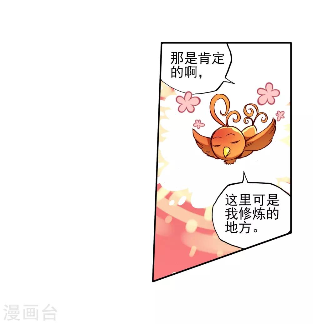 《赤凰传奇》漫画最新章节第51话 主角当然是要在最后一分钟出场免费下拉式在线观看章节第【22】张图片