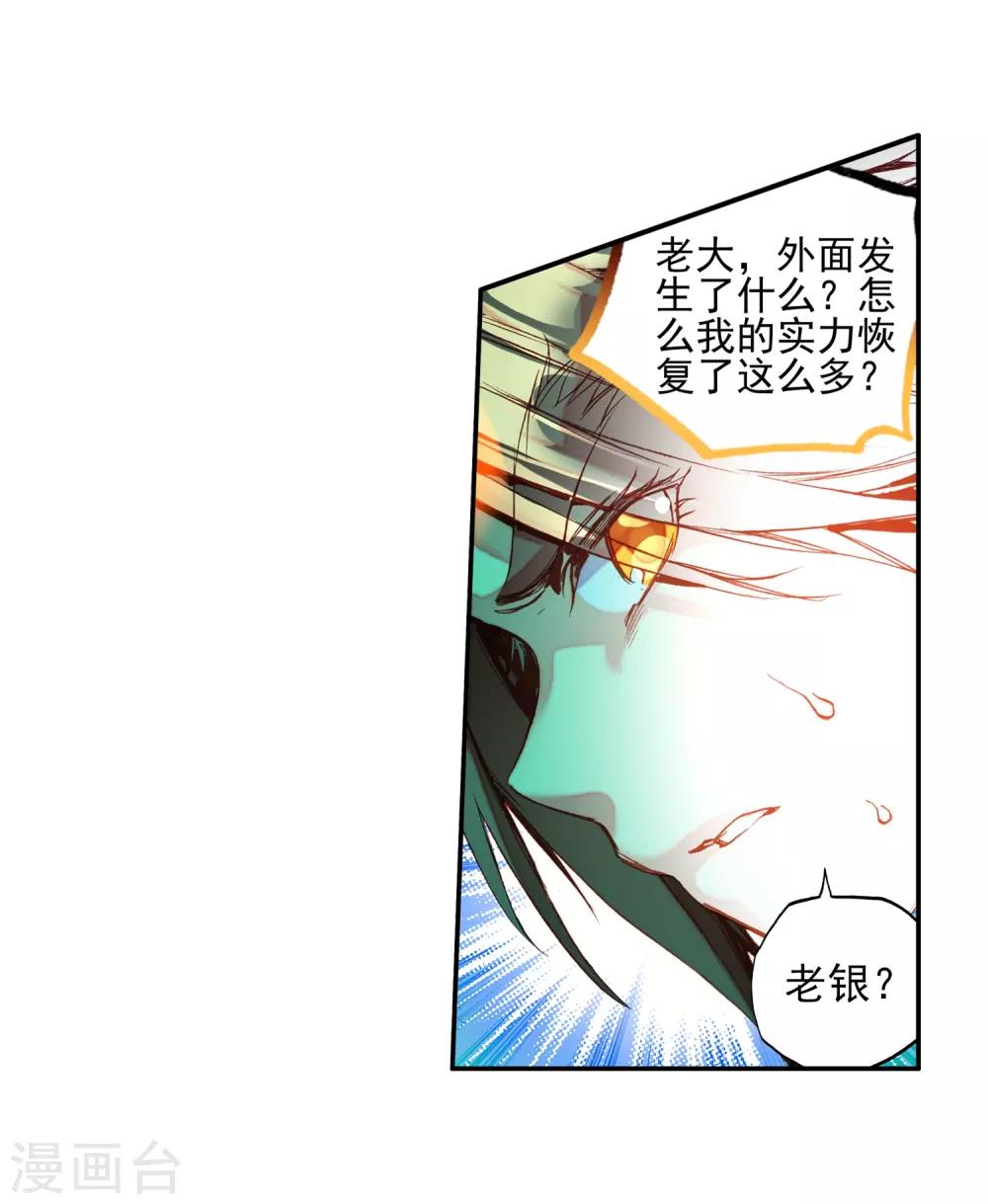 《赤凰传奇》漫画最新章节第51话 主角当然是要在最后一分钟出场免费下拉式在线观看章节第【23】张图片