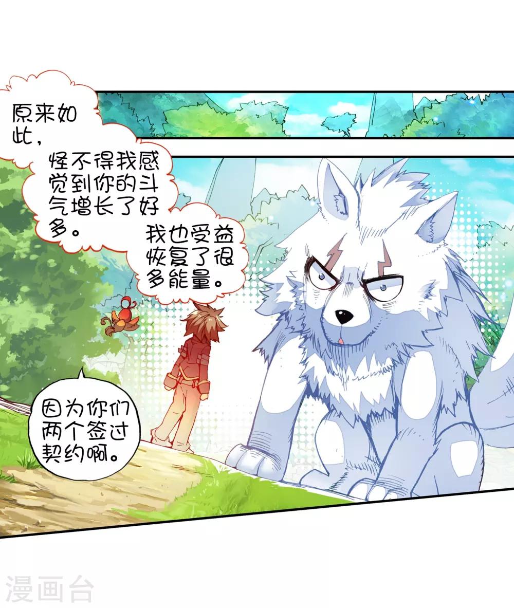 《赤凰传奇》漫画最新章节第51话 主角当然是要在最后一分钟出场免费下拉式在线观看章节第【24】张图片