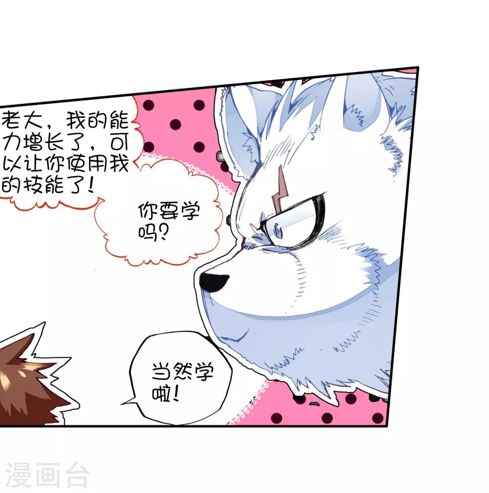 《赤凰传奇》漫画最新章节第51话 主角当然是要在最后一分钟出场免费下拉式在线观看章节第【25】张图片