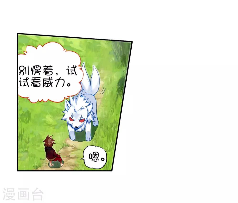 《赤凰传奇》漫画最新章节第51话 主角当然是要在最后一分钟出场免费下拉式在线观看章节第【38】张图片