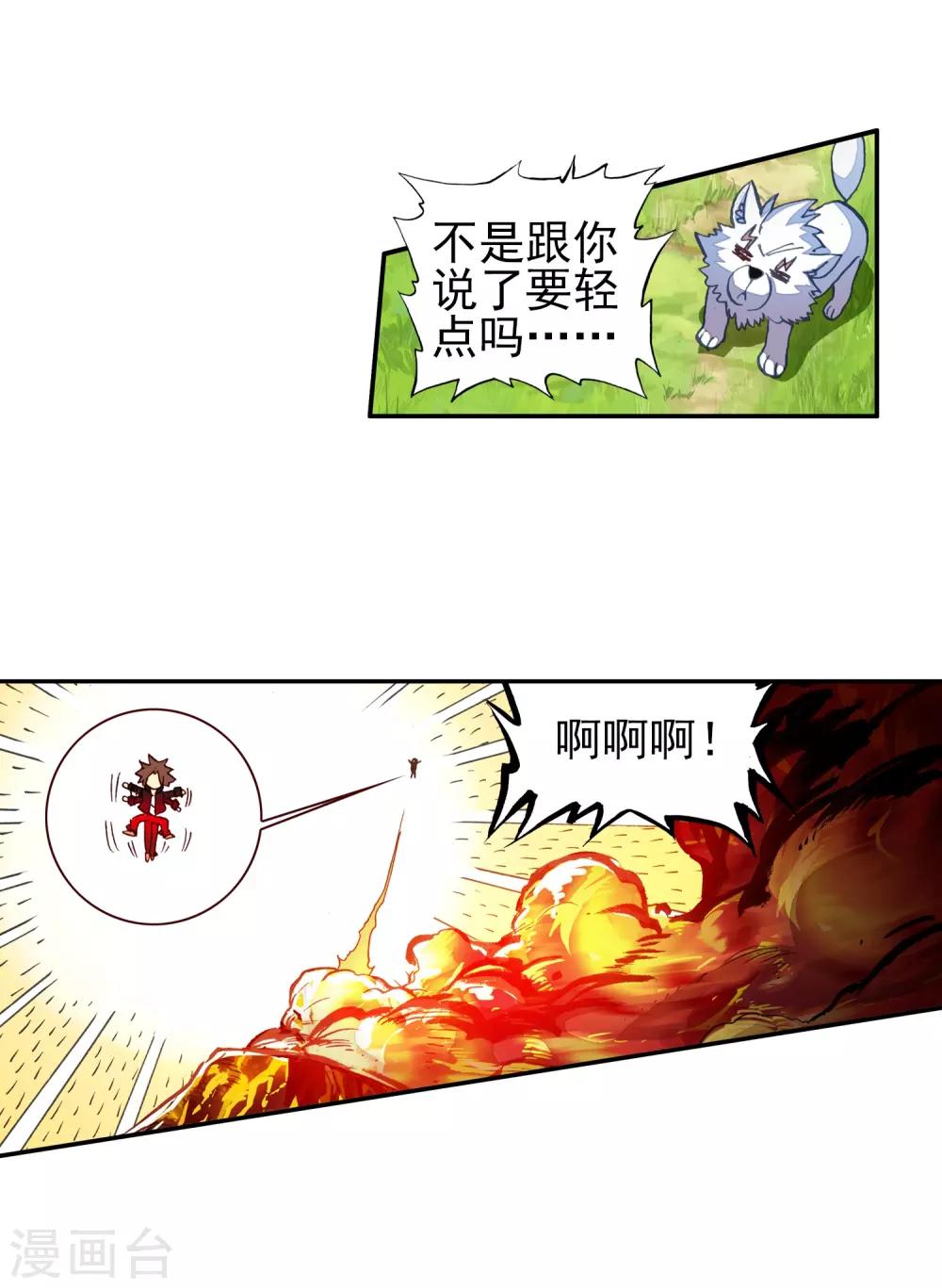 《赤凰传奇》漫画最新章节第51话 主角当然是要在最后一分钟出场免费下拉式在线观看章节第【42】张图片