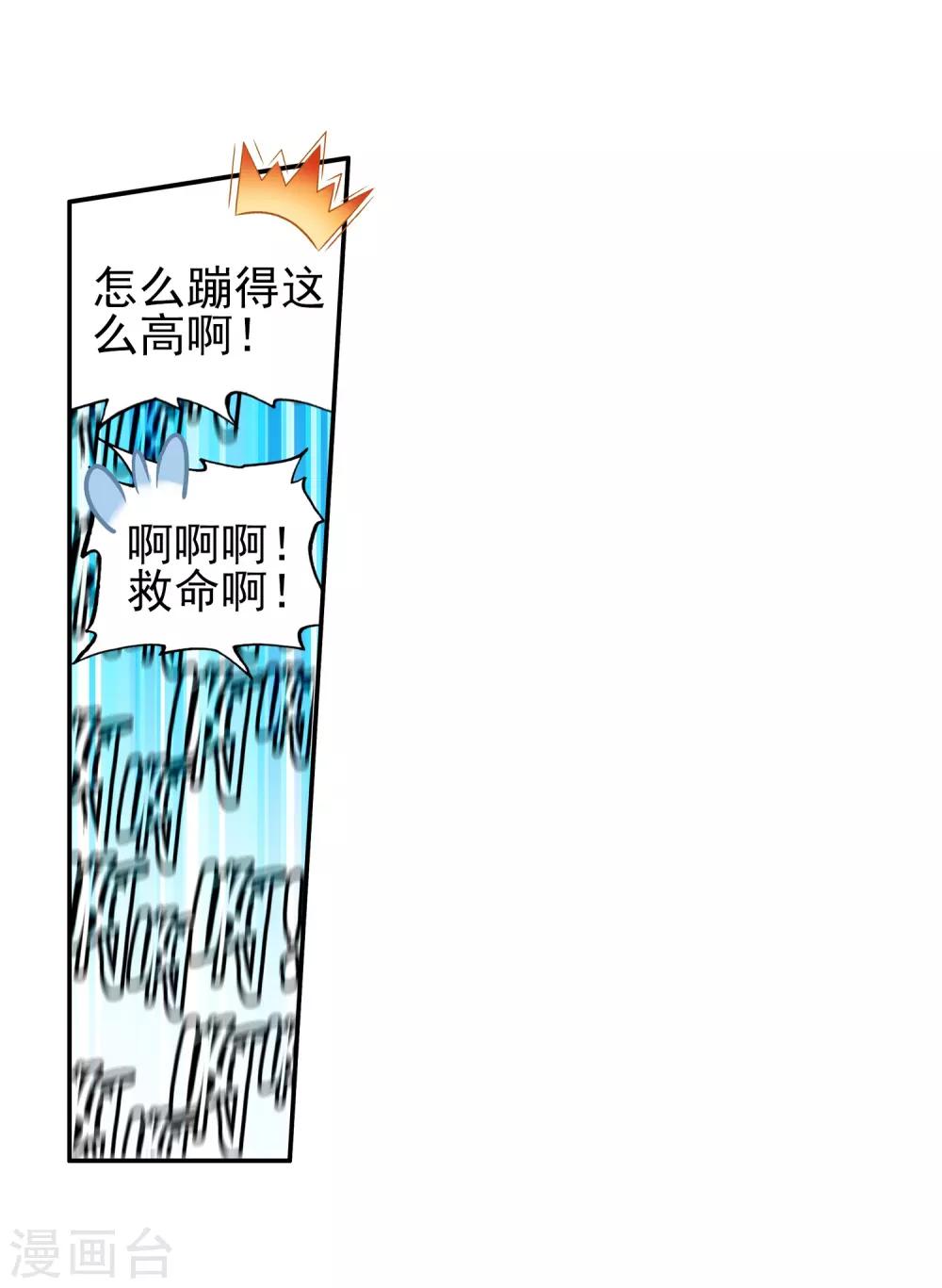 《赤凰传奇》漫画最新章节第51话 主角当然是要在最后一分钟出场免费下拉式在线观看章节第【43】张图片