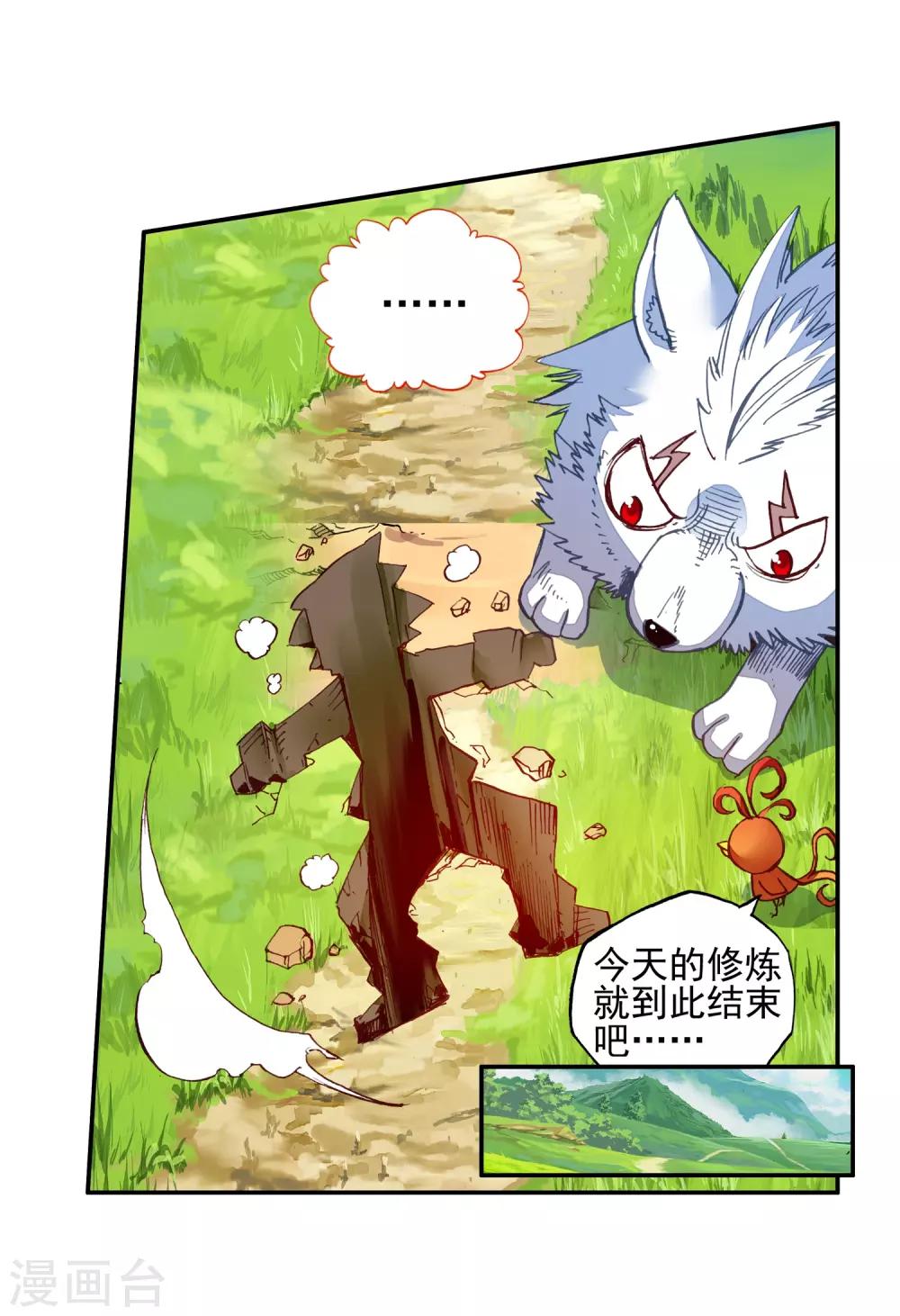 《赤凰传奇》漫画最新章节第51话 主角当然是要在最后一分钟出场免费下拉式在线观看章节第【44】张图片