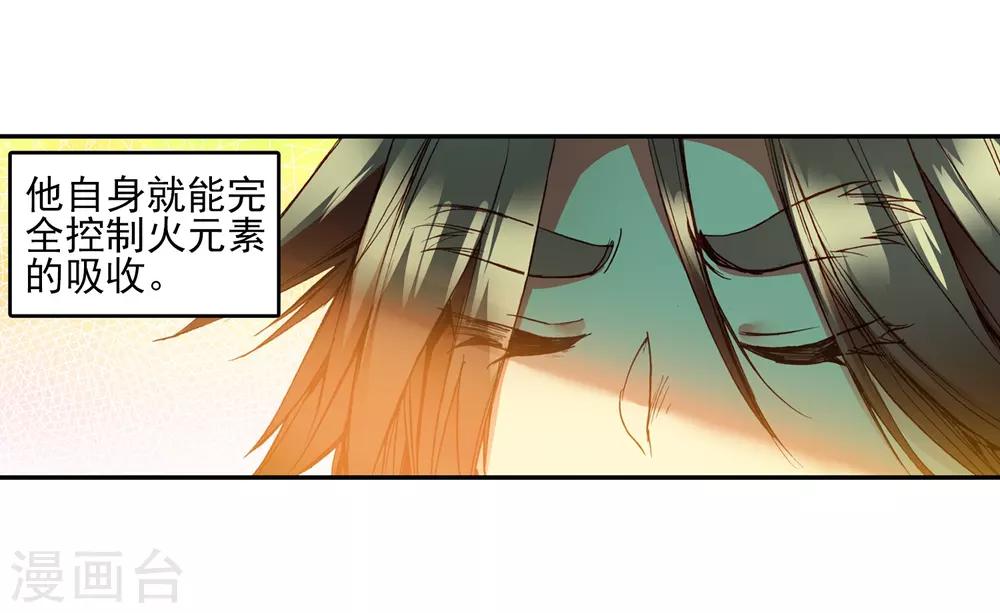 《赤凰传奇》漫画最新章节第51话 主角当然是要在最后一分钟出场免费下拉式在线观看章节第【46】张图片