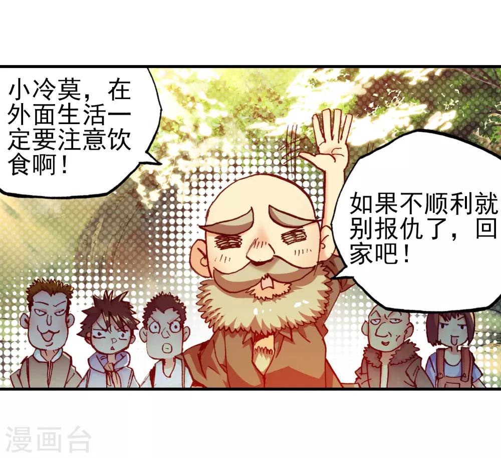 《赤凰传奇》漫画最新章节第51话 主角当然是要在最后一分钟出场免费下拉式在线观看章节第【48】张图片