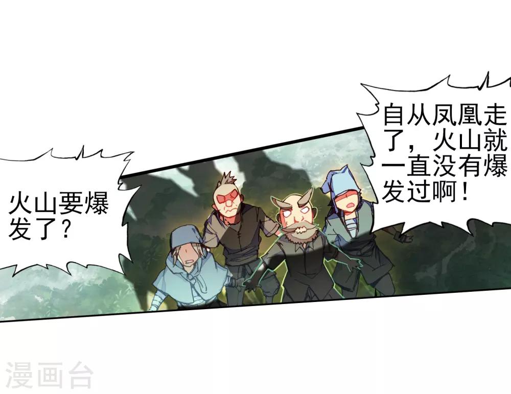 《赤凰传奇》漫画最新章节第51话 主角当然是要在最后一分钟出场免费下拉式在线观看章节第【5】张图片