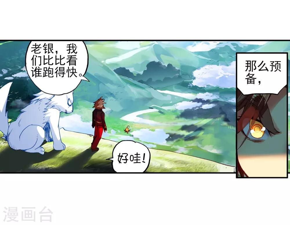 《赤凰传奇》漫画最新章节第51话 主角当然是要在最后一分钟出场免费下拉式在线观看章节第【51】张图片