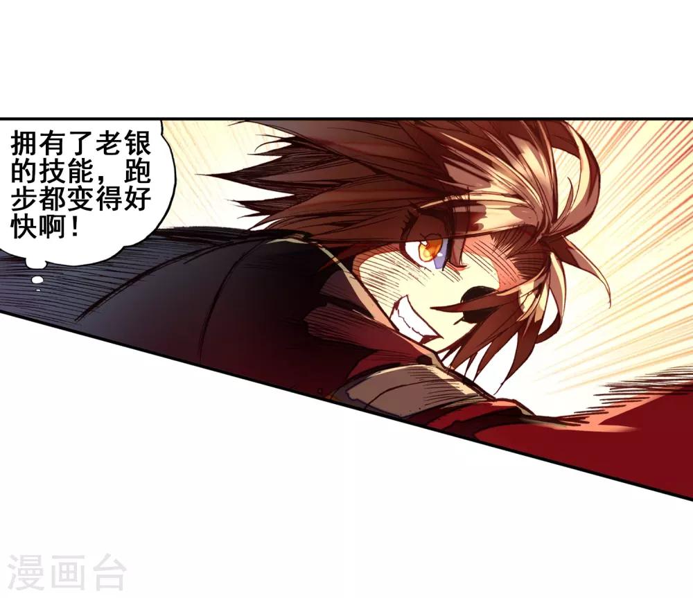 《赤凰传奇》漫画最新章节第51话 主角当然是要在最后一分钟出场免费下拉式在线观看章节第【54】张图片