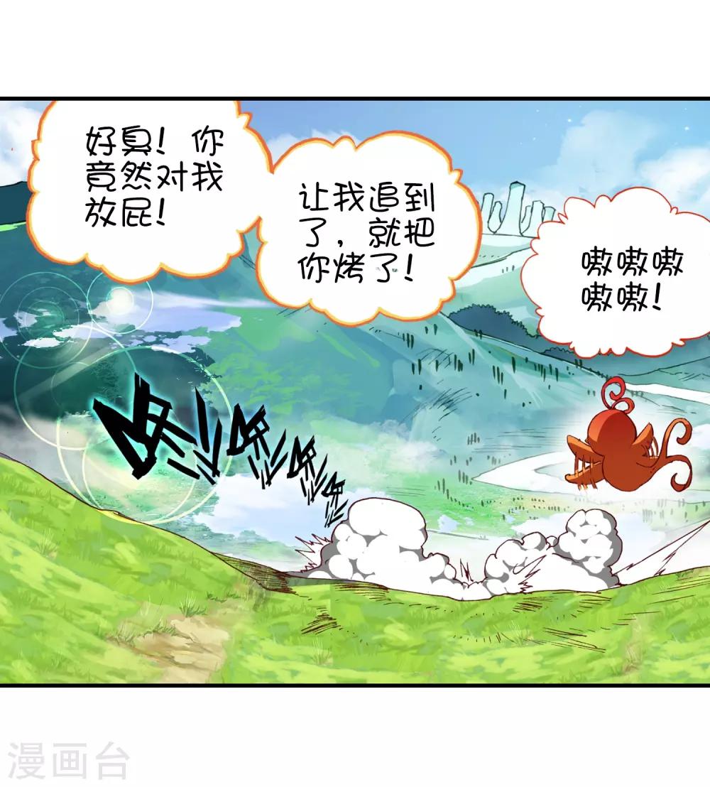 《赤凰传奇》漫画最新章节第51话 主角当然是要在最后一分钟出场免费下拉式在线观看章节第【57】张图片