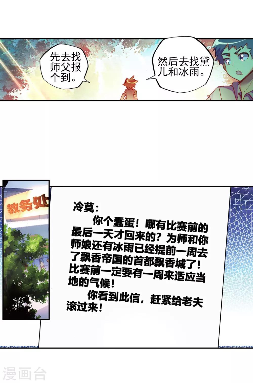 《赤凰传奇》漫画最新章节第51话 主角当然是要在最后一分钟出场免费下拉式在线观看章节第【62】张图片