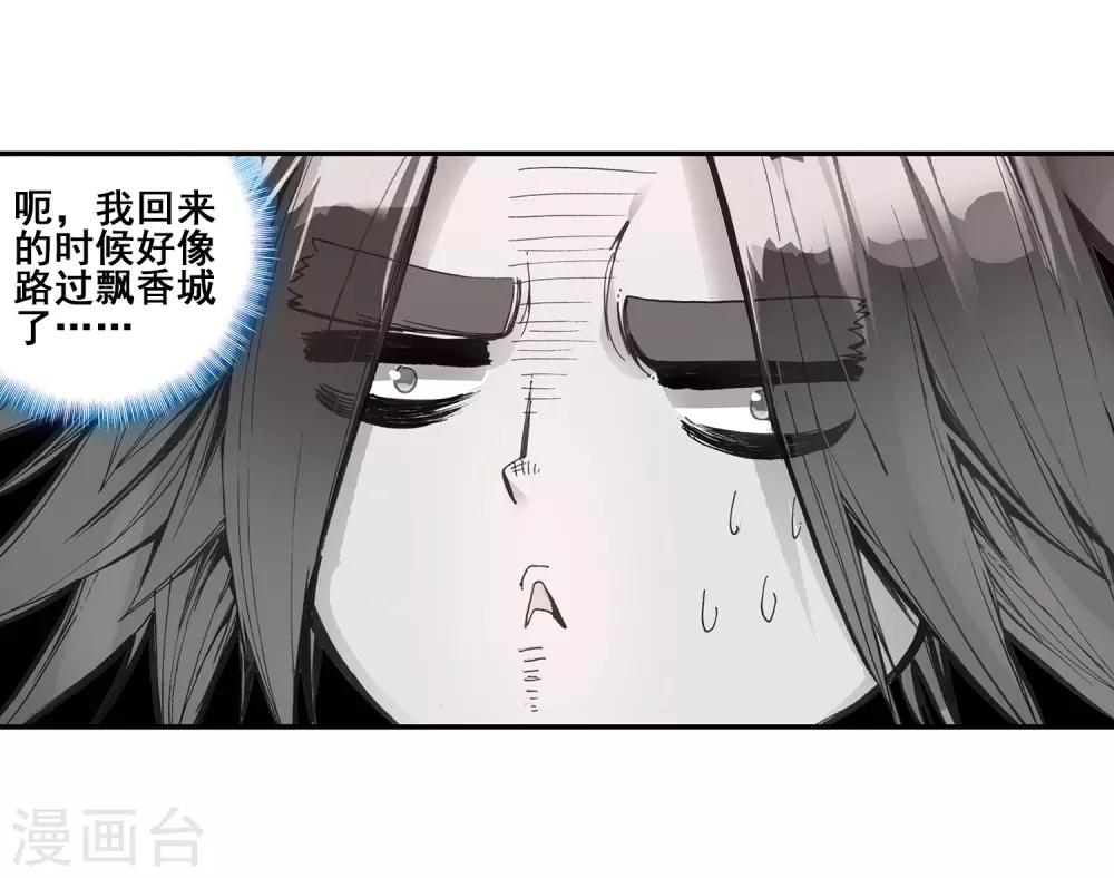 《赤凰传奇》漫画最新章节第51话 主角当然是要在最后一分钟出场免费下拉式在线观看章节第【64】张图片