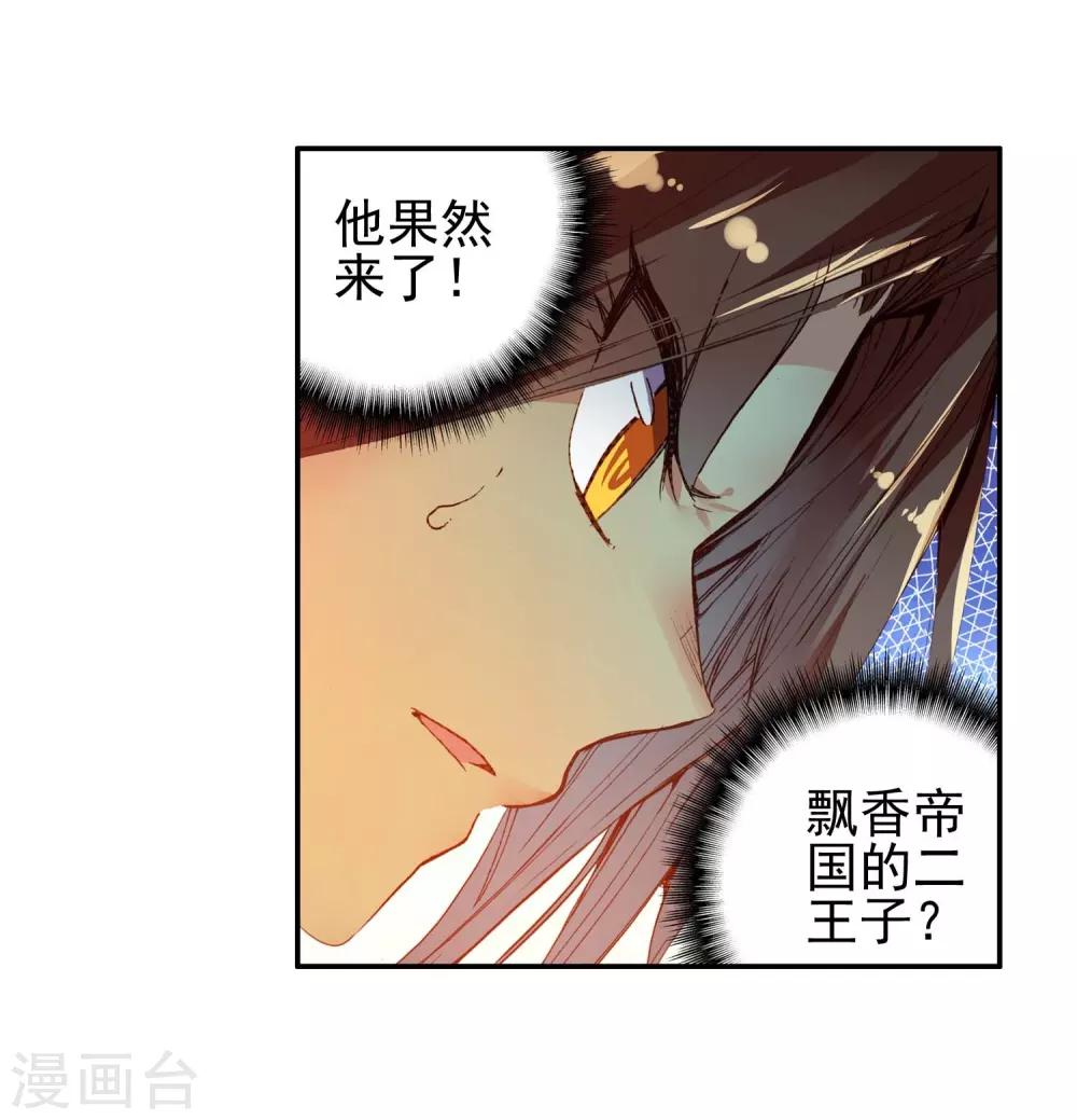 《赤凰传奇》漫画最新章节第52话 比赛前立flag是主角才有效的好吧免费下拉式在线观看章节第【10】张图片