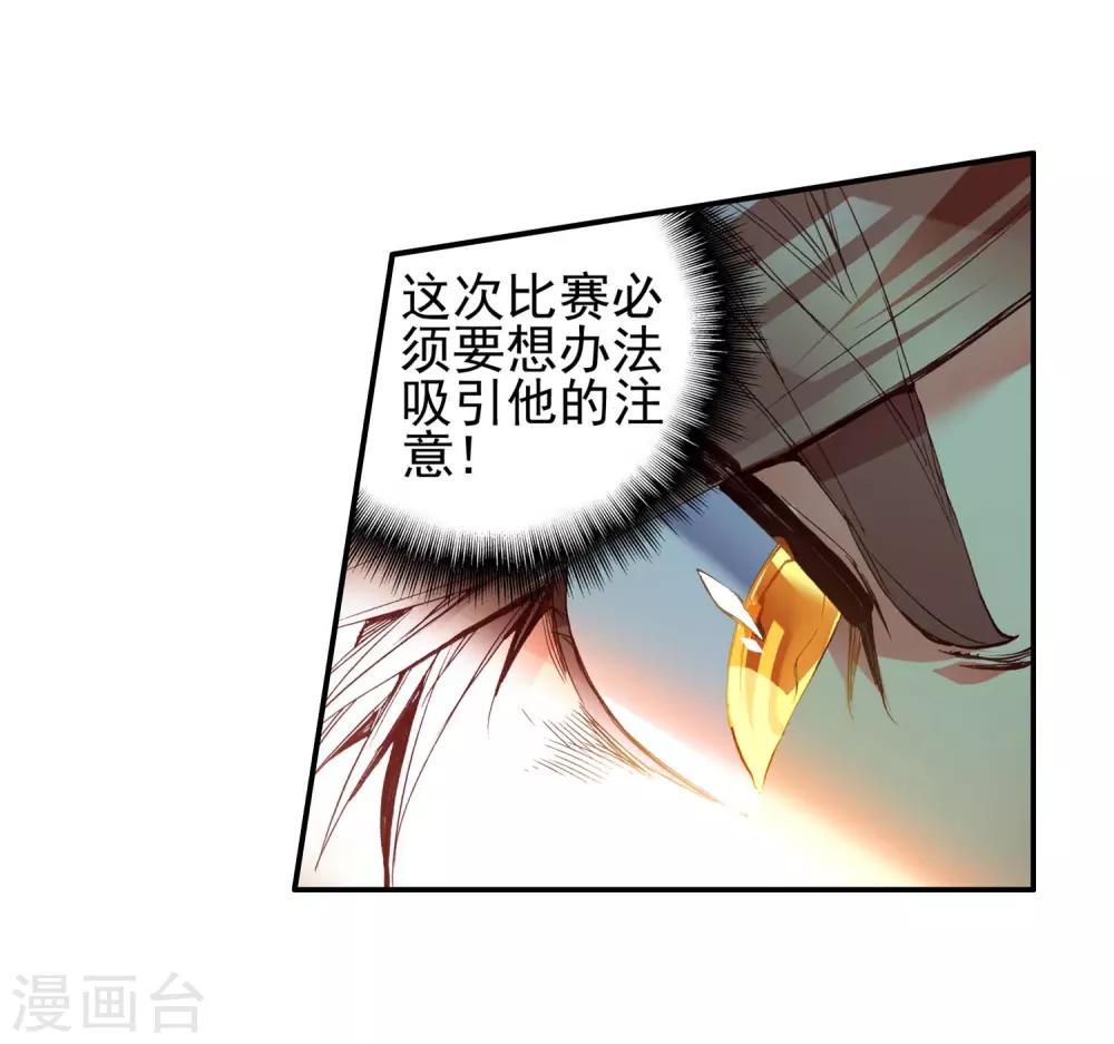 《赤凰传奇》漫画最新章节第52话 比赛前立flag是主角才有效的好吧免费下拉式在线观看章节第【22】张图片