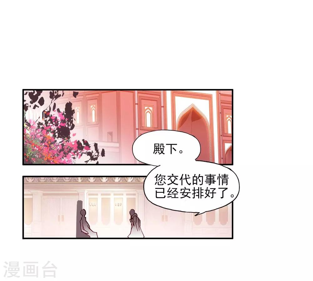 《赤凰传奇》漫画最新章节第53话 先定个小目标，拿到100枚符文免费下拉式在线观看章节第【10】张图片