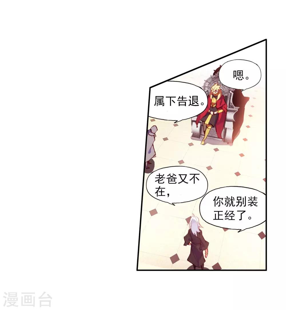 《赤凰传奇》漫画最新章节第53话 先定个小目标，拿到100枚符文免费下拉式在线观看章节第【17】张图片