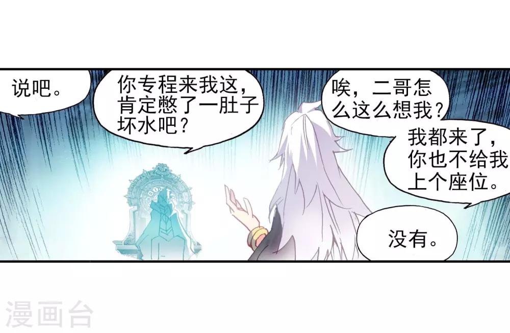 《赤凰传奇》漫画最新章节第53话 先定个小目标，拿到100枚符文免费下拉式在线观看章节第【18】张图片