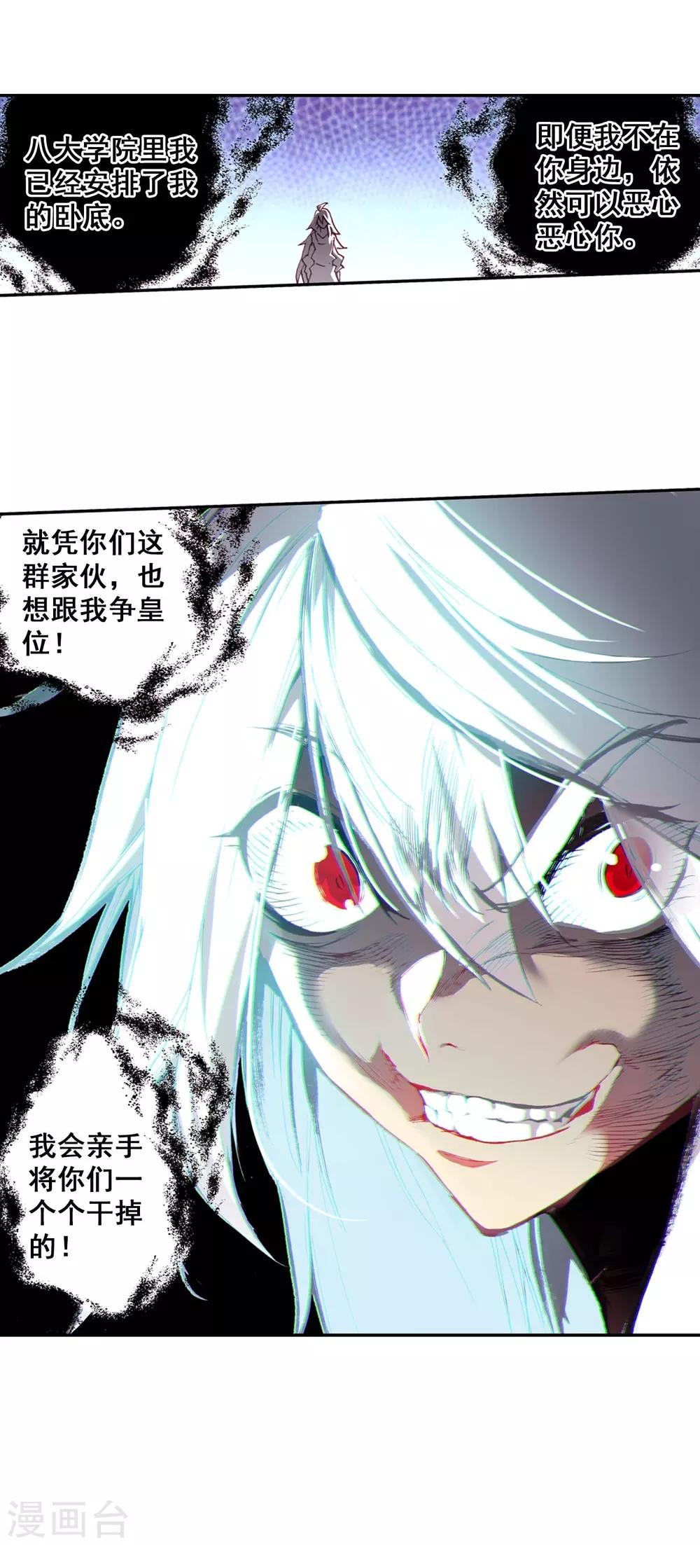 《赤凰传奇》漫画最新章节第53话 先定个小目标，拿到100枚符文免费下拉式在线观看章节第【23】张图片