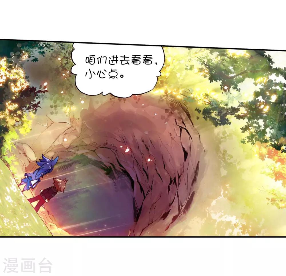 《赤凰传奇》漫画最新章节第53话 先定个小目标，拿到100枚符文免费下拉式在线观看章节第【25】张图片