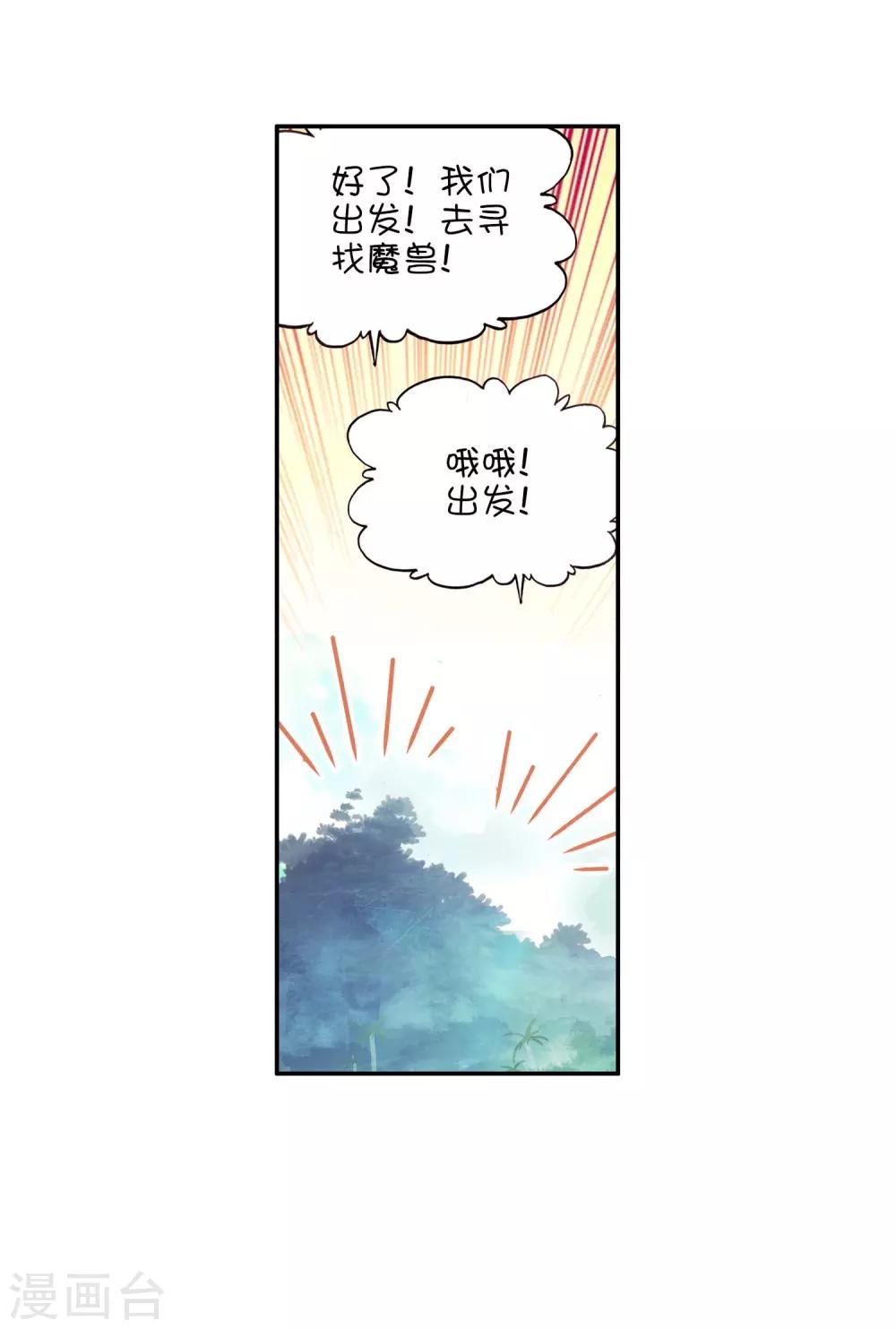 《赤凰传奇》漫画最新章节第53话 先定个小目标，拿到100枚符文免费下拉式在线观看章节第【9】张图片