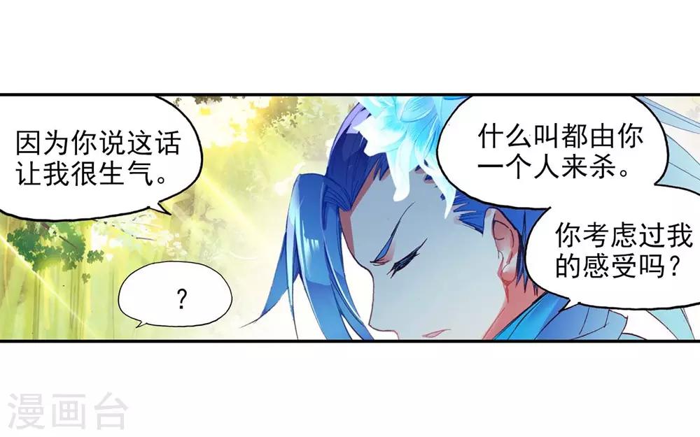 《赤凰传奇》漫画最新章节第54话 没有你的烤肉要我怎么活免费下拉式在线观看章节第【12】张图片