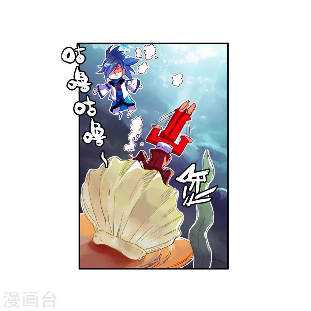 《赤凰传奇》漫画最新章节第54话 没有你的烤肉要我怎么活免费下拉式在线观看章节第【21】张图片