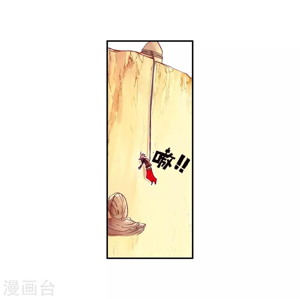 《赤凰传奇》漫画最新章节第54话 没有你的烤肉要我怎么活免费下拉式在线观看章节第【22】张图片