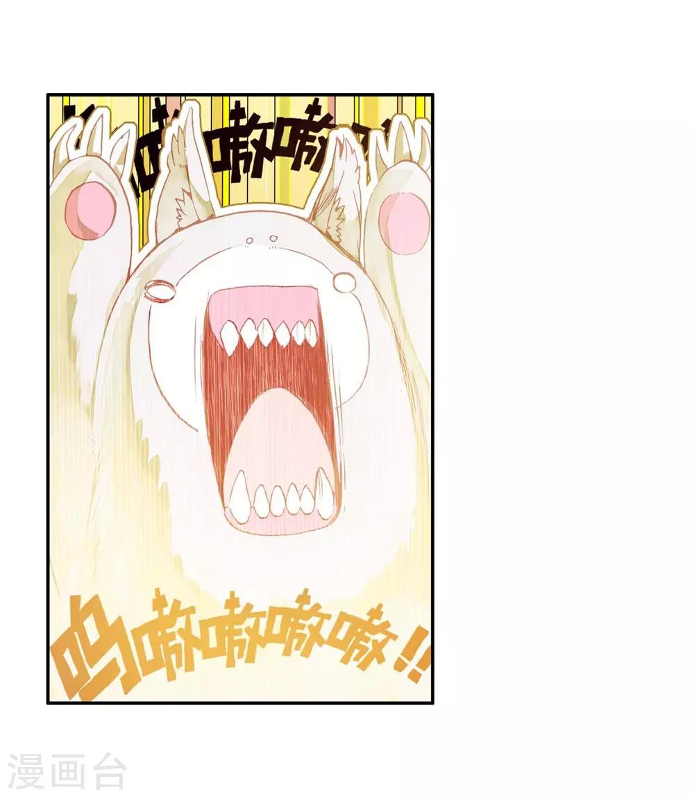 《赤凰传奇》漫画最新章节第54话 没有你的烤肉要我怎么活免费下拉式在线观看章节第【24】张图片