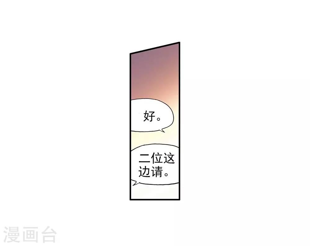 《赤凰传奇》漫画最新章节第54话 没有你的烤肉要我怎么活免费下拉式在线观看章节第【35】张图片