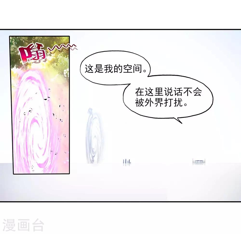 《赤凰传奇》漫画最新章节第54话 没有你的烤肉要我怎么活免费下拉式在线观看章节第【36】张图片