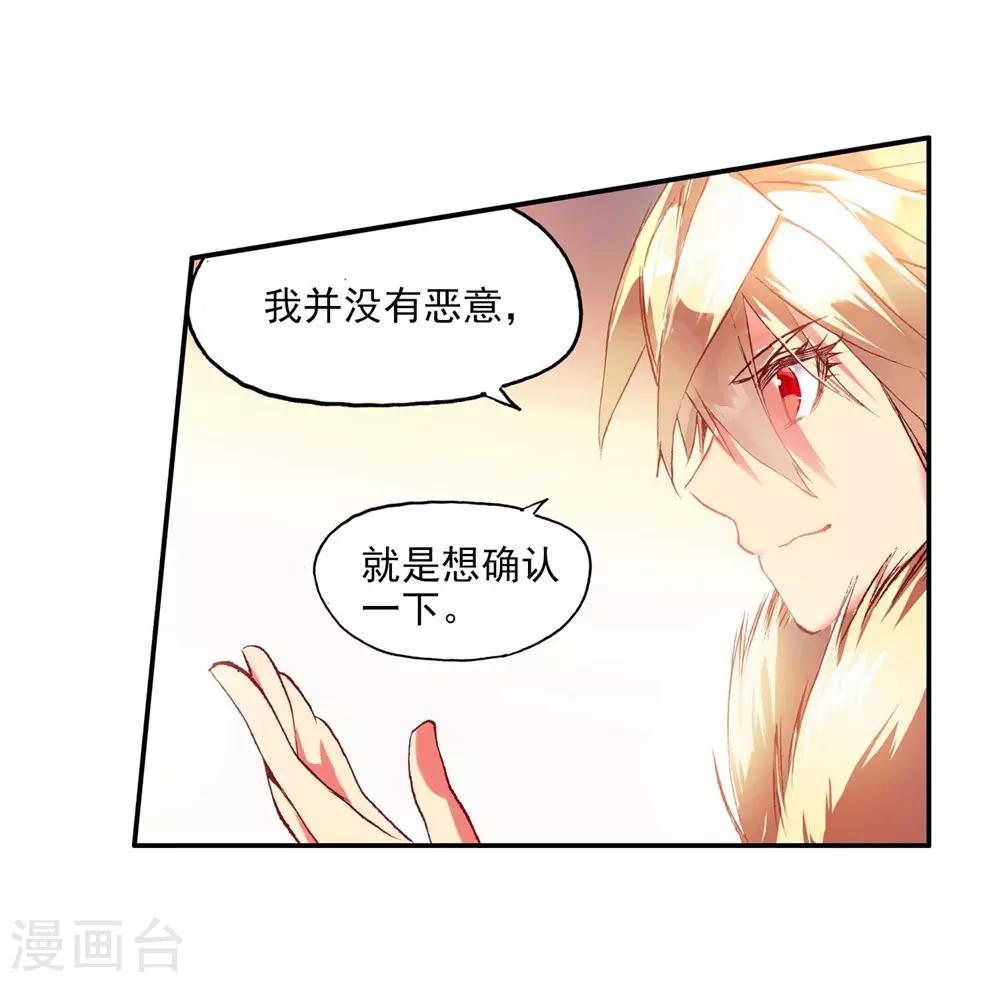 《赤凰传奇》漫画最新章节第54话 没有你的烤肉要我怎么活免费下拉式在线观看章节第【43】张图片