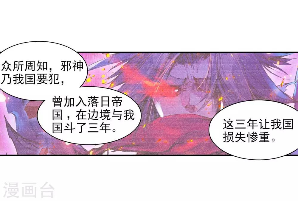 《赤凰传奇》漫画最新章节第54话 没有你的烤肉要我怎么活免费下拉式在线观看章节第【45】张图片