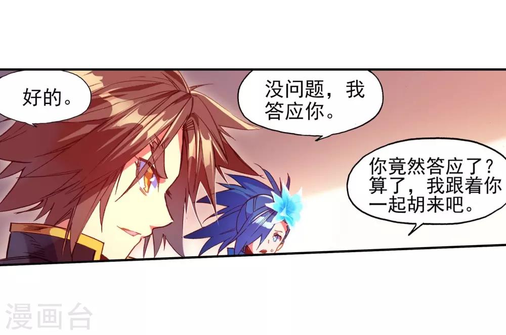 《赤凰传奇》漫画最新章节第55话 当导师为我转身时的那股兴奋劲别提多开心了免费下拉式在线观看章节第【12】张图片