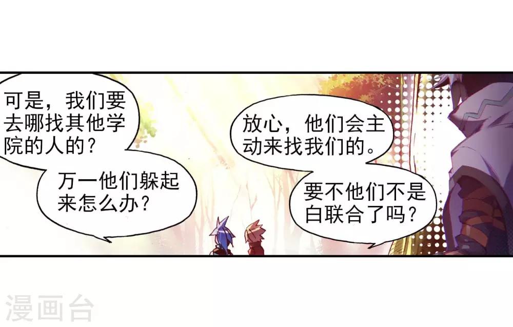 《赤凰传奇》漫画最新章节第55话 当导师为我转身时的那股兴奋劲别提多开心了免费下拉式在线观看章节第【18】张图片