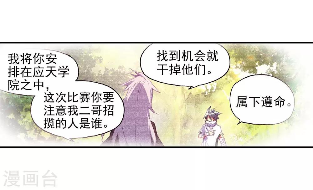 《赤凰传奇》漫画最新章节第55话 当导师为我转身时的那股兴奋劲别提多开心了免费下拉式在线观看章节第【20】张图片