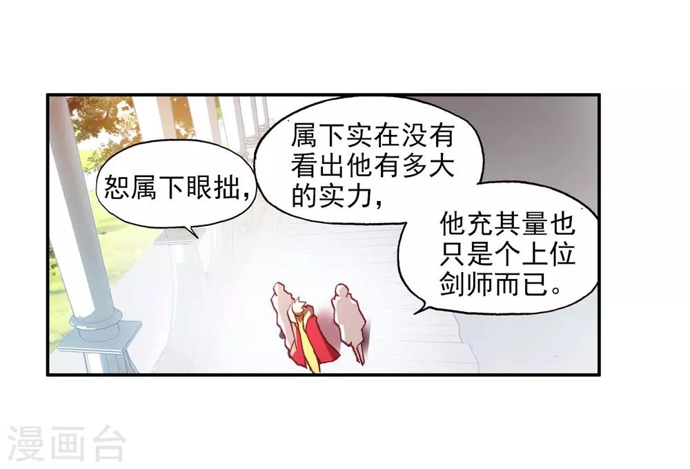 《赤凰传奇》漫画最新章节第55话 当导师为我转身时的那股兴奋劲别提多开心了免费下拉式在线观看章节第【23】张图片