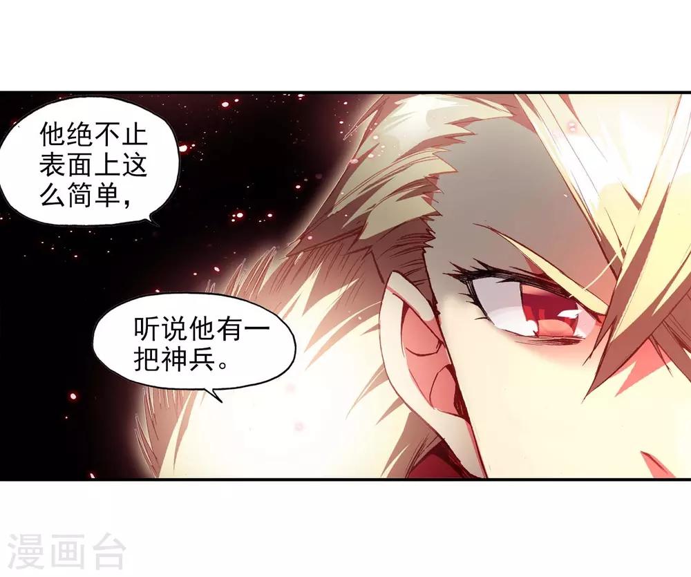 《赤凰传奇》漫画最新章节第55话 当导师为我转身时的那股兴奋劲别提多开心了免费下拉式在线观看章节第【25】张图片