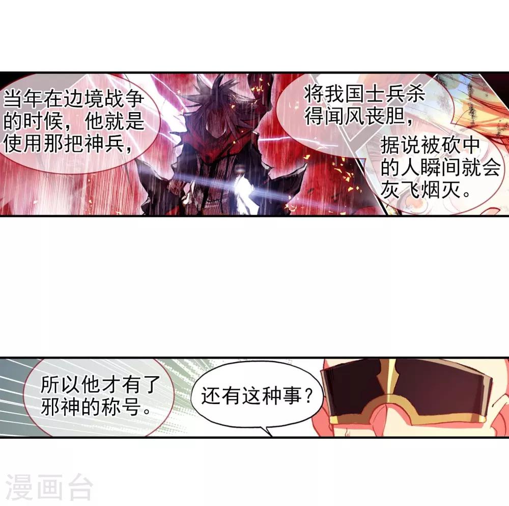 《赤凰传奇》漫画最新章节第55话 当导师为我转身时的那股兴奋劲别提多开心了免费下拉式在线观看章节第【26】张图片